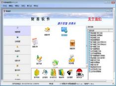 財易銷售管理軟件 賦能企業(yè)銷售，驅動業(yè)績增長