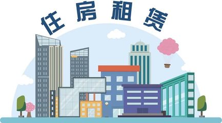 住房租賃企業(yè)向個(gè)人出租住房的開票與申報(bào)指南