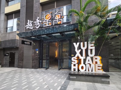 越秀住房租賃與越秀星寓榮獲2022年住房租賃廣廈獎(jiǎng)四大獎(jiǎng)項(xiàng)，實(shí)力彰顯行業(yè)領(lǐng)先地位